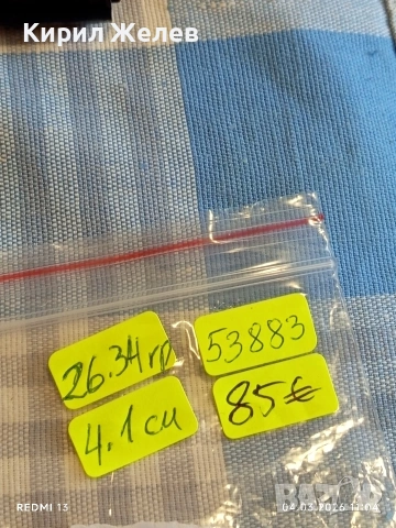 Сребърна монета 2 золота 1187/9г. Османска Империя Султан Абдул Хамид първи 53883, снимка 12 - Нумизматика и бонистика - 53703618