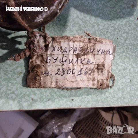 Хидро Бутилки, снимка 6 - Хидравлични и пневматични чукове - 50526004