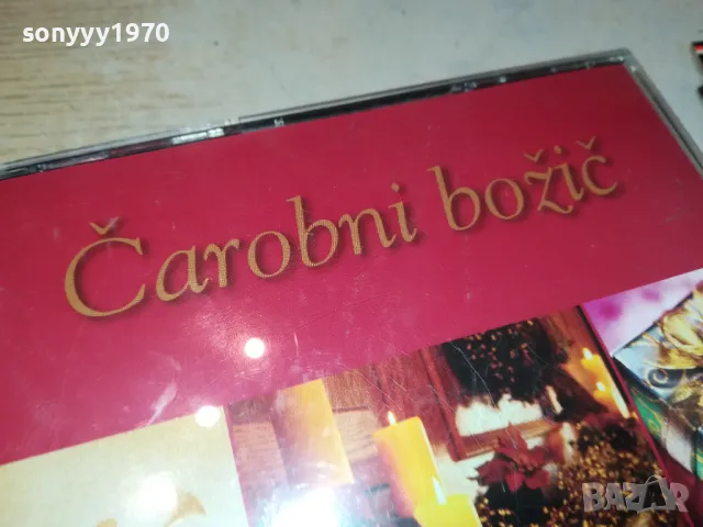 CAROBNI BOJIC X4 CD-КОЛЕДНИ ПЕСНИ 1804251743, снимка 8 - CD дискове - 49943393