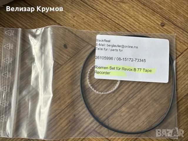 Ролков магнетофон Revox B 77, снимка 14 - Декове - 56113589