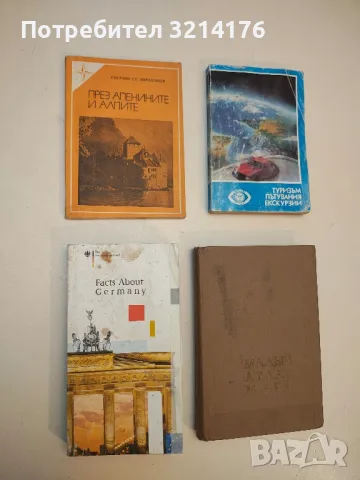 През Апенините и Алпите - Светлин Кираджиев