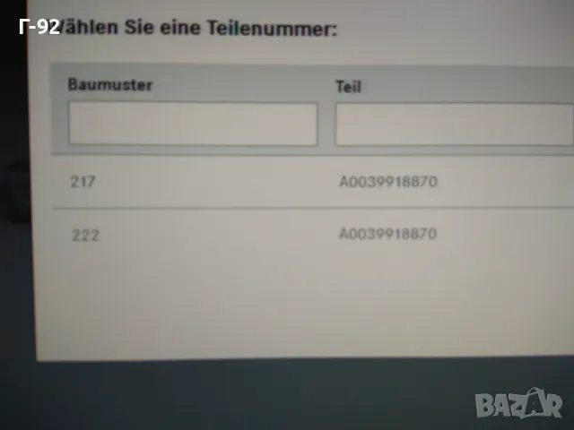 A0039918870**NEU**MERCEDES-BENZ**ДЮБЕЛ ЗА ЗАТВАРЯНЕ НА ЧЕТВЪРТ ОБОРОТ**, снимка 6 - Части - 33267670