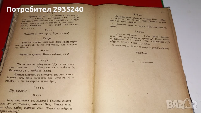 Животът на Максим Горкий, снимка 6 - Художествена литература - 51421999