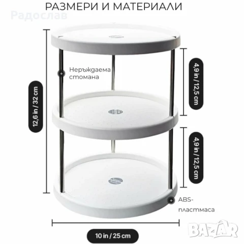 Въртяща се 3-етажна поставка – 360° организация за кухня, баня и дом.