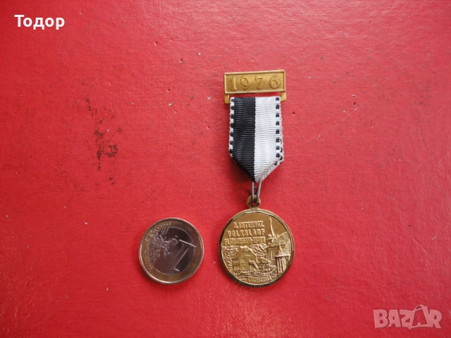 Позлатен медал 1976