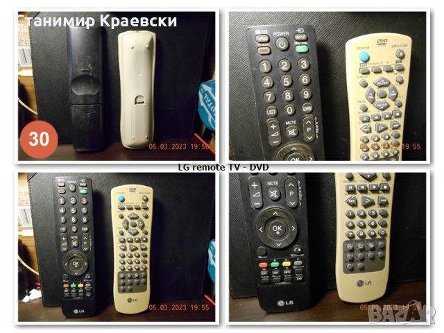 Remote mix 12 model - part 2, снимка 12 - Дистанционни - 39910201