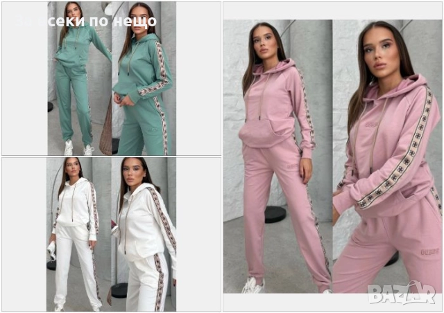 Guess Дамски Спортен Комплект🔝Дамски Спортен Екип Гес - 3 Налични Цвята Код BS-69