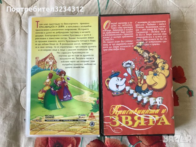 Анимационни видеокасети ,  еднакви с различен сюжет ! Колекция VHS, снимка 17 - Други жанрове - 40995865