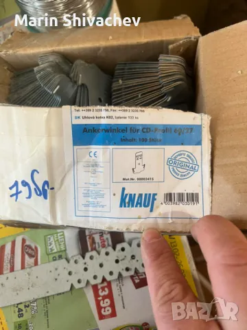 окачвачи,лента и други материали за кнауф