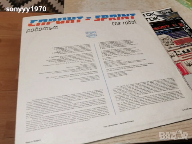 СПРИНТ-НОВА ПЛОЧА 0902261734, снимка 16 - Грамофонни плочи - 53416902