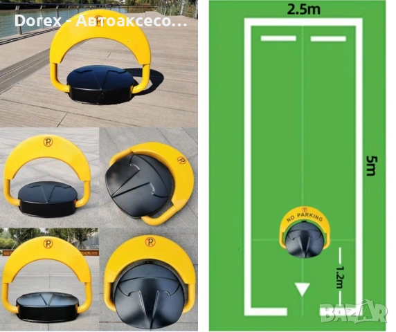 SMART скоба за паркомясто с дистанционно и аларма, снимка 4 - Аксесоари и консумативи - 53619358