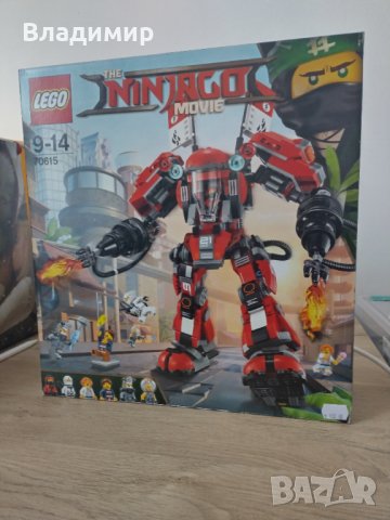 Lego Ninjago - сет 70615