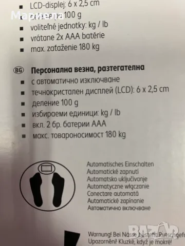 Мини Кантар за Телесно Тегло до 180 кг., снимка 5 - Други - 49790580