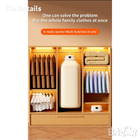 Смарт сушилня за дрехи - сгъваема , без монтаж , голям капацитет и бързо сушене