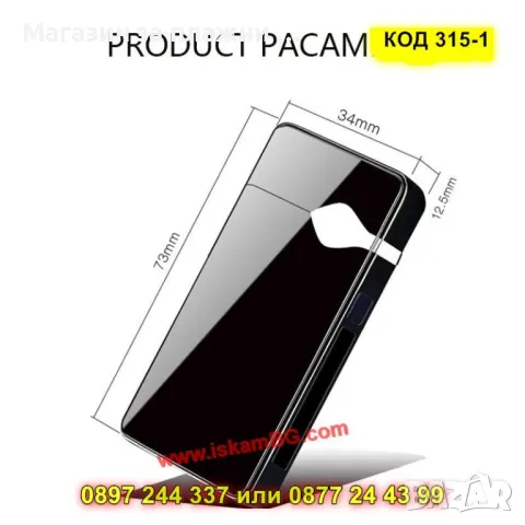 Плазмена запалка с двойна волтова дъга - КОД 315-1, снимка 2 - Запалки - 49316365