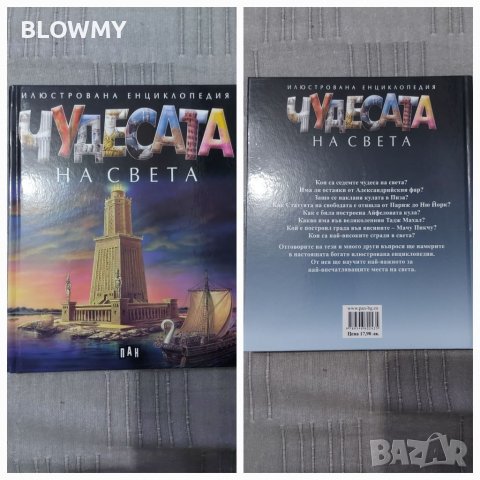 Книги, снимка 3 - Художествена литература - 38948839