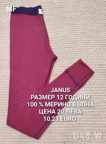 МЕРИНО ВЪЛНА ЗА ДЕЦА , снимка 4 - Детски пуловери и жилетки - 52519107