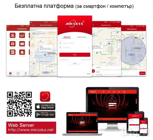 GPS тракер с безкабелен монтаж в OBD порт, подслушване, превишена скорост, геозони, история, снимка 6 - Аксесоари и консумативи - 49282276