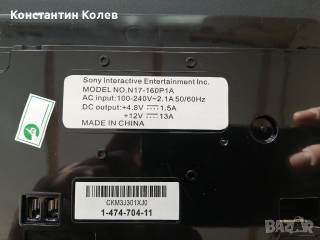 Playstation 4 slim захранващ блок, снимка 1 - PlayStation конзоли - 44513518