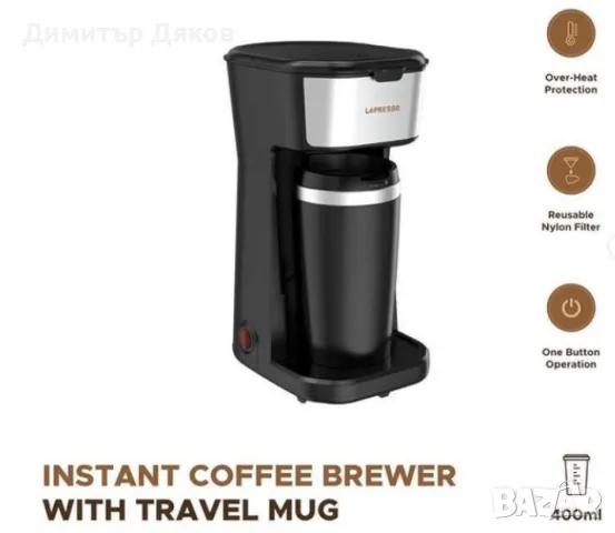 Компактна кафемашина с филтър за многократна употреба -  Подарък термос, снимка 2 - Кафемашини - 48291049