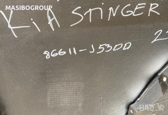 Броня задна брони за Киа Стингер Kia Stinger GT, снимка 6 - Части - 32686474