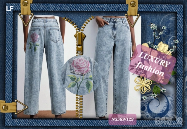 Дамски дънки с кристали