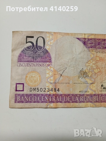 ДОМИНИКАНА ОРО 50 ПЕСО 2003 Г , снимка 2 - Нумизматика и бонистика - 52647258