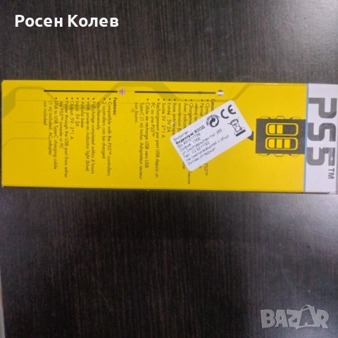 Playstation 5, снимка 2 - PlayStation конзоли - 53060370