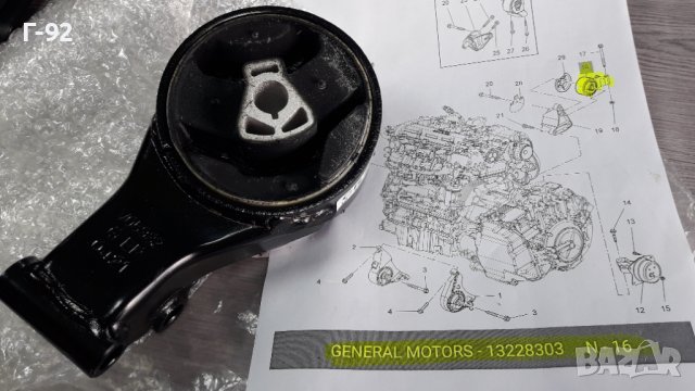 13228303**NEU**GM**Тампон двигател**OPEL INSIGNIA A, INSIGNIA A COUNTRY 1.6-2.0D**07.2008-03.2017, снимка 5 - Части - 42280126