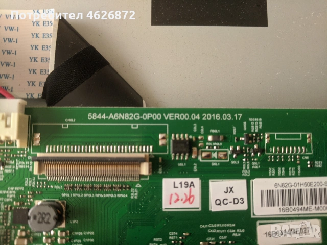 SKYWORTH 50E2000S-5844-A6N82G-OPOO VER00.04-168P-L5L01E-W1/VER 00.00 2016 , снимка 8 - Части и Платки - 53026030