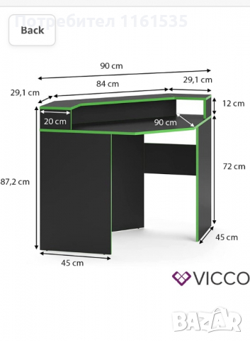 Геймърско бюро, снимка 3 - Бюра - 36186815