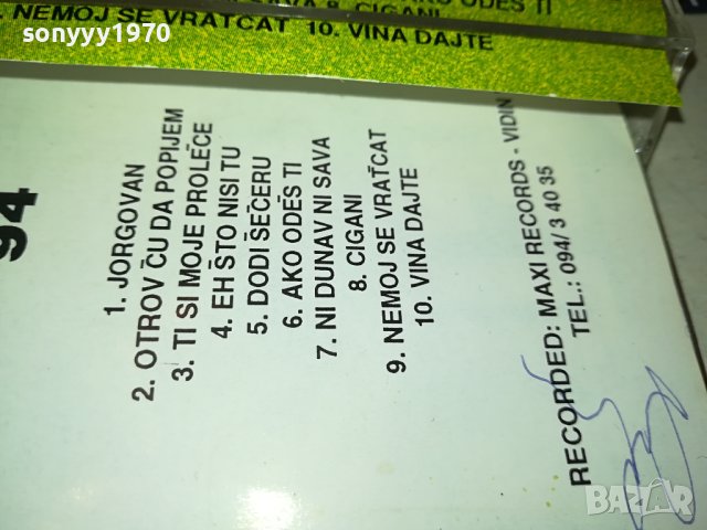 NEDA UKRADEN-КАСЕТА 1807231839, снимка 9 - Аудио касети - 41589437