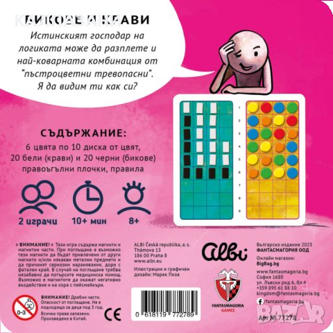 МАГНИТНА ИГРА - БИКОВЕ И КРАВИ 77278-BG НАСТОЛНА ИГРА - БАЗОВА, снимка 3 - Игри и пъзели - 44386305