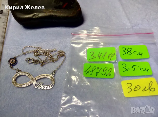 ПРЕКРАСНО СРЕБЪРНО КОЛИЕ БЕЗКРАЙНОСТ с ИМЕ ARZU СРЕБРО 925 с БЯЛА ПОЗЛАТА САПФИРИ и ЦИРКОНИ 48792, снимка 5 - Колиета, медальони, синджири - 50136138