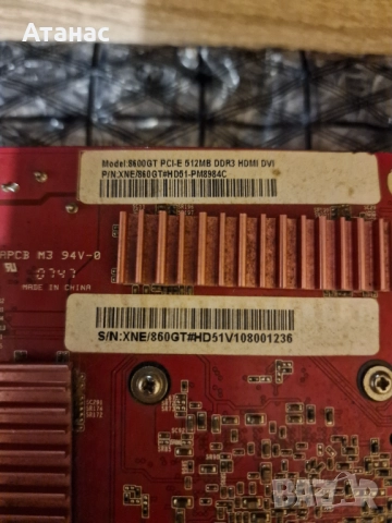 3бр. 8600GT - Gigabyte Silent Pipe 2 + Gainward +  XFX със Spire fan, снимка 14 - Видеокарти - 51691876