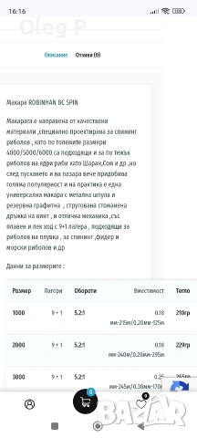 Макара за риболов нова и мощна, снимка 3 - Макари - 53456467