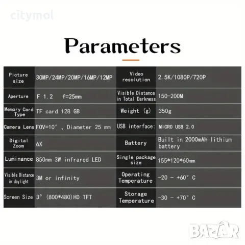 Бинокъл за нощно виждане, 2.5K HD Ultra Night Vision, 3" дисплей, 6X ZOOM, SD карта, USB зареждане, снимка 9 - Екипировка - 48114854