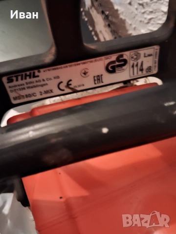 Stihl  моторен трион , снимка 5 - Градинска техника - 53403503