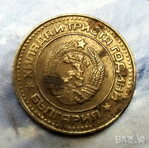 Монети, снимка 4 - Нумизматика и бонистика - 48785038