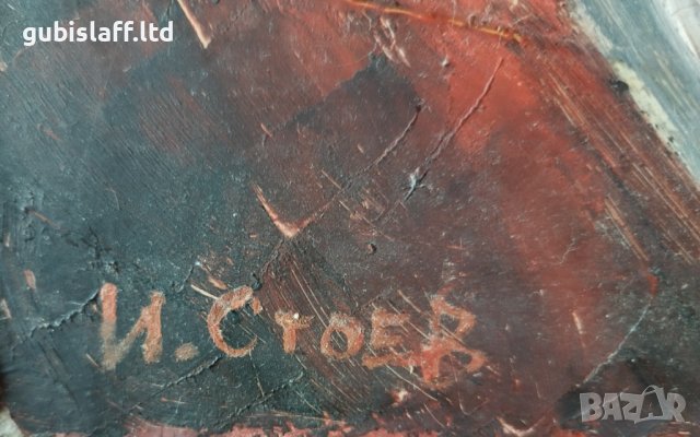 Картина "Рибар", худ. И. Стоев, 1980-те год., снимка 2 - Картини - 41958165