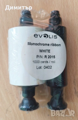 Консуматив за картов принтер Evolis , снимка 2 - Принтери, копири, скенери - 53162457