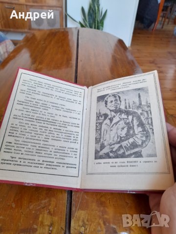 Стара застрахователна книжка,Народна застраховка, снимка 4 - Други ценни предмети - 33932965