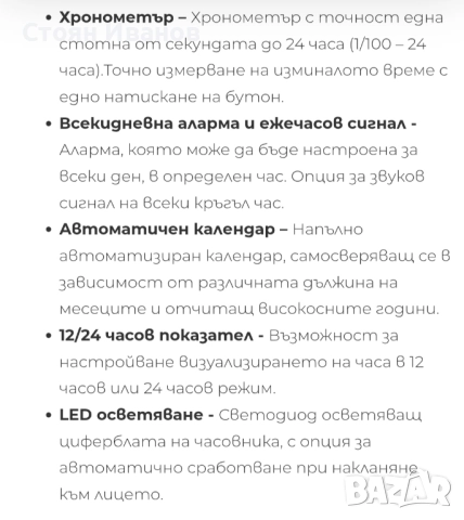 Електронен часовник Casio, снимка 11 - Мъжки - 52488866