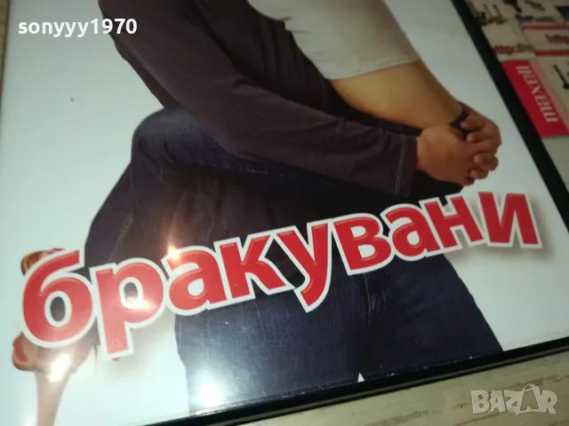 БРАКУВАНИ-ДВД 1803251029, снимка 3 - DVD филми - 49539129
