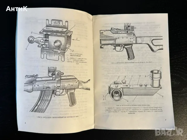 Командирско Съндъче КЯ-73 АК47 АКМ РПГ СССР, снимка 13 - Антикварни и старинни предмети - 56161831