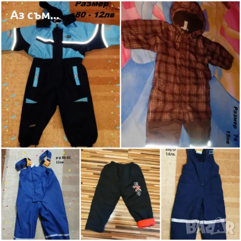 Зимни гащеризони и зимни връхни, снимка 6 - Други - 48484928