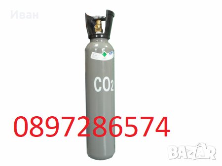 Нови и заверени Бутилки за Со2,Аргон,Каргон,Азот и Кислород, снимка 2 - Други инструменти - 42310096