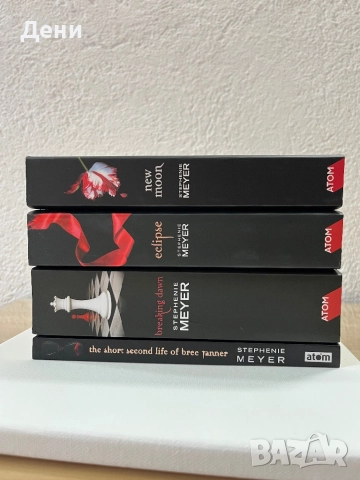 Здрач книги - 5 броя на английски език, снимка 6 - Художествена литература - 52516778