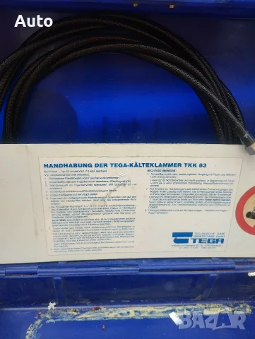 Професионален уред / система за замразяване на тръби с CO₂ Jetfreezer (Tega TKK 83), снимка 3 - Компресори - 55854906