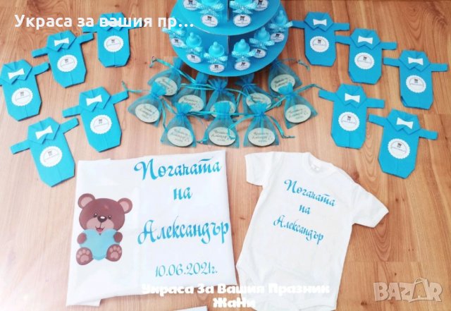 Украса За бебешка погача на тема Мечета , снимка 2 - Други - 33848745